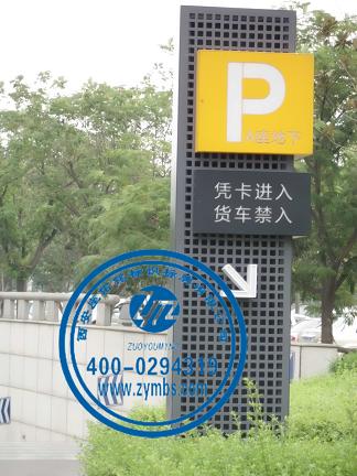 西安高新交通路标指示牌